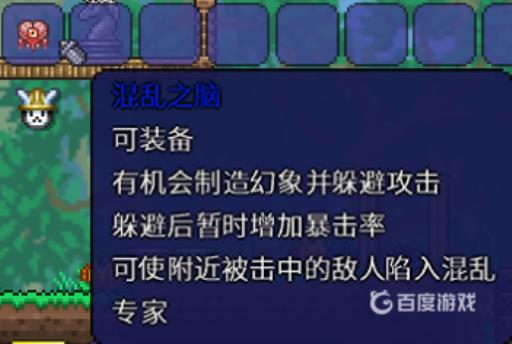 泰拉瑞亚肉山前最强饰品搭配是什么样的?5