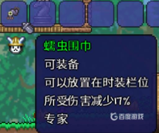 泰拉瑞亚肉山前最强饰品搭配是什么样的?6