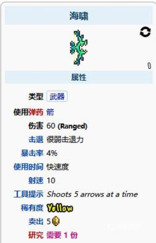 泰拉瑞亚幻影弓和海啸弓哪个好?2