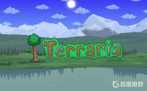 泰拉瑞亚怎么存档?_泰拉瑞亚存档图文攻略