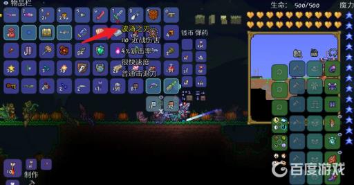 泰拉瑞亚波涌剑怎么获得?8