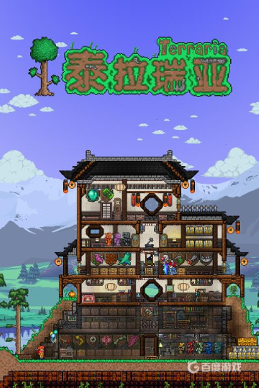 泰拉瑞亚怎么改名?1