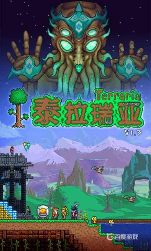 泰拉瑞亚怎么改名?2