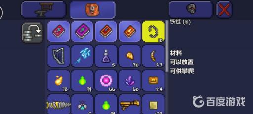 泰拉瑞亚链条怎么做?6