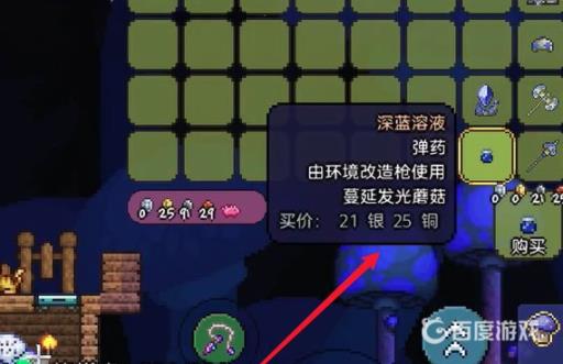 泰拉瑞亚深蓝溶液怎么获得?4