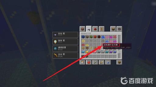 我的世界如何召唤潜声守卫?4