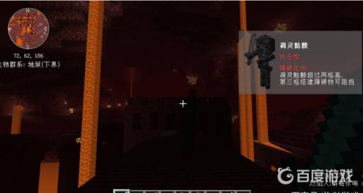 我的世界地狱堡垒英文是什么?2