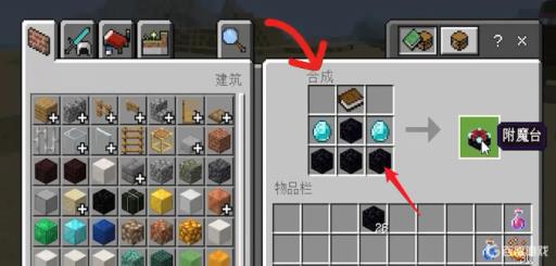 我的世界mc附魔台怎么做?7