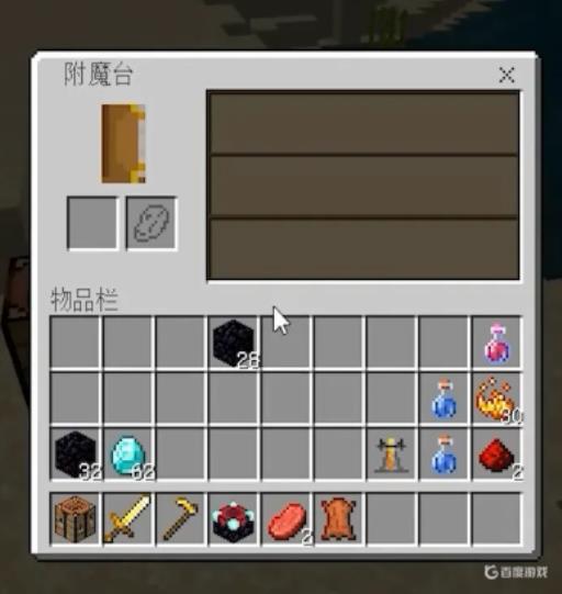 我的世界mc附魔台怎么做?8