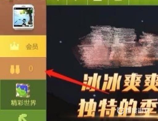 我的世界怎么删除好友?2