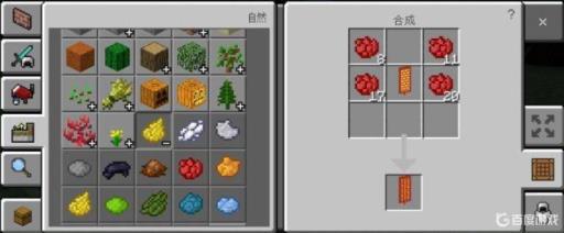 我的世界怎么弄国旗?3