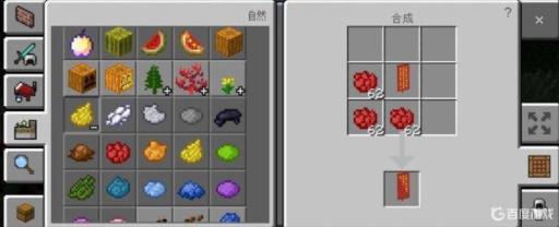 我的世界怎么弄国旗?4