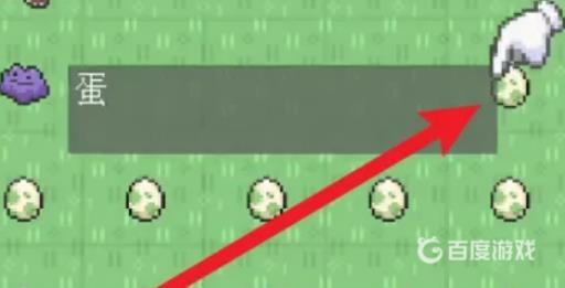 我的世界宝可梦精灵孵蛋后会消失吗?2