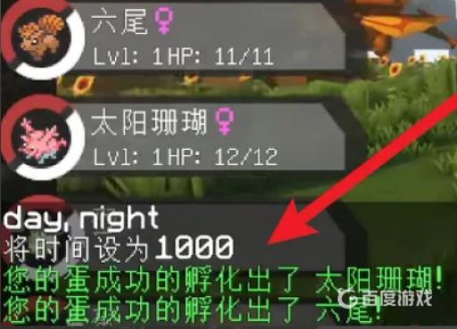 我的世界宝可梦精灵孵蛋后会消失吗?4