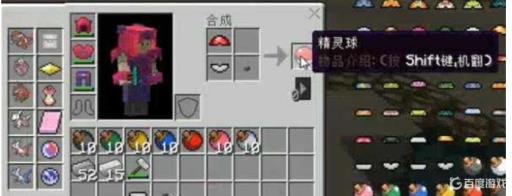 我的世界宝可梦怎么做精灵球?4