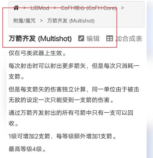 我的世界如何做到万箭齐发?2