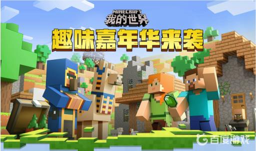 我的世界恼鬼怎么驯服?1