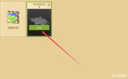 我的世界怎么开启玩家互相伤害的指令?1