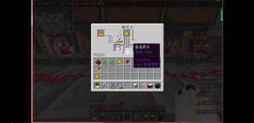 我的世界挖掘急迫药水怎么做?2