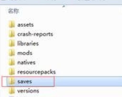 我的世界怎么备份存档java?2