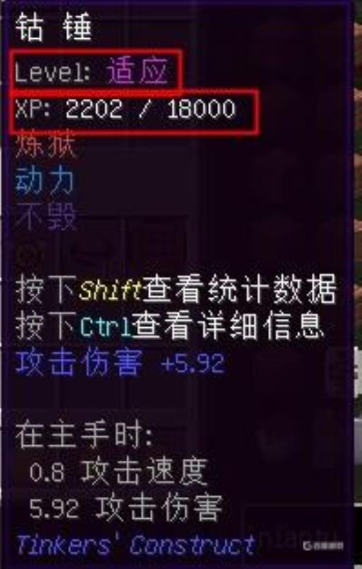 我的世界匠魂二如何增加强化槽?_我的世界匠魂扩展强化