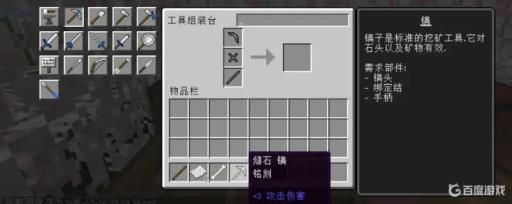 我的世界匠魂二如何增加强化槽?2