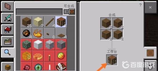 我的世界火药的制作方法是什么?4