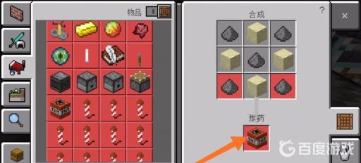 我的世界火药的制作方法是什么?8