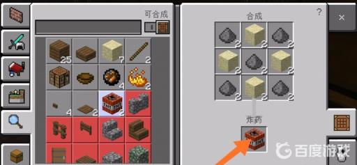 我的世界火药的制作方法是什么?14