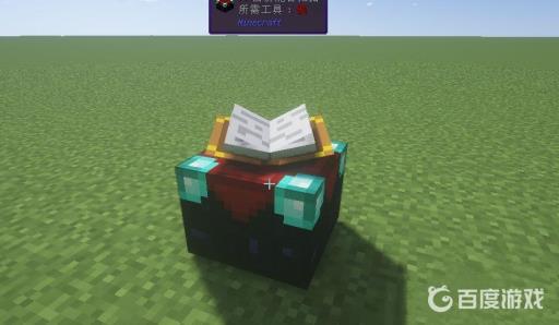 我的世界如何附魔高级属性?2