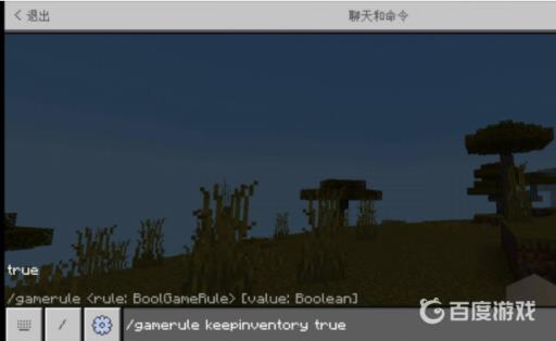 我的世界死亡不掉落的代码是多少?4