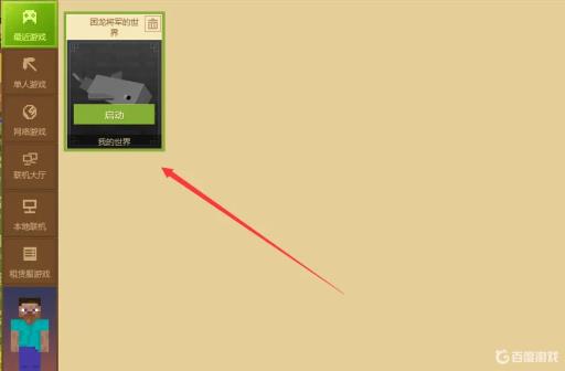 我的世界触摸只影响热键怎么关闭?1