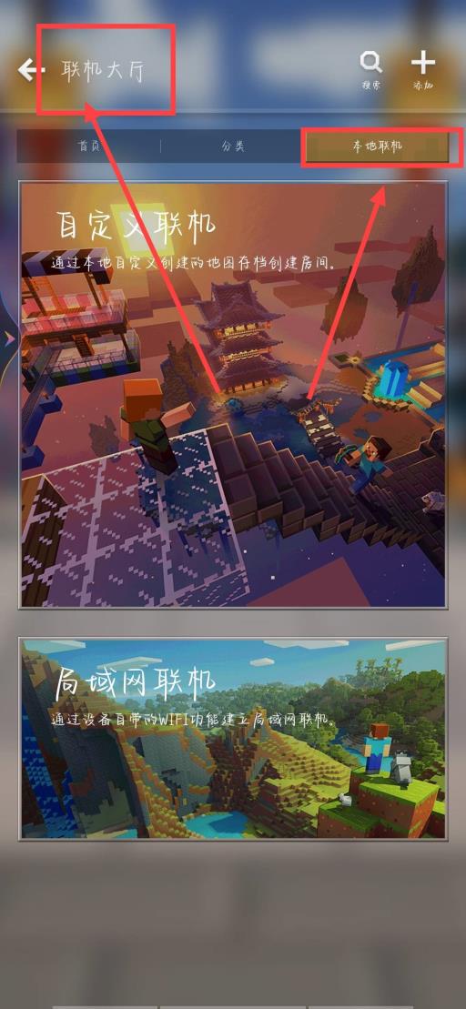 我的世界单人模式怎么邀请好友?2