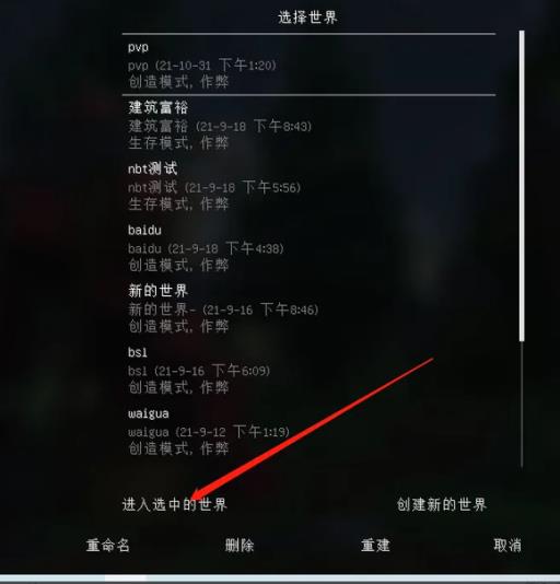 我的世界如何将聊天框信息隐藏?2