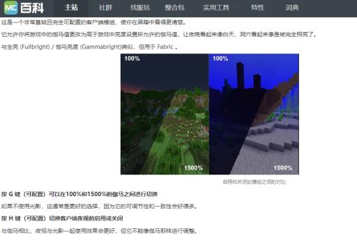 我的世界gamma调多少合适?1