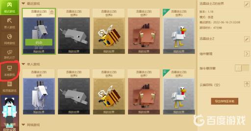 我的世界房间号从哪里输入?2