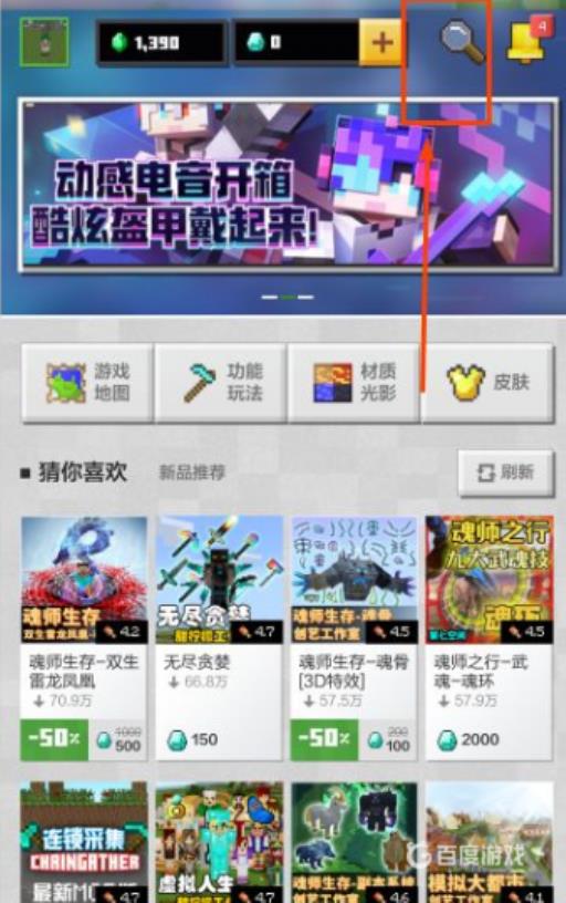 我的世界幻象方块怎么弄?1