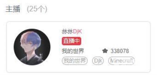 我的世界djk在哪里直播?3
