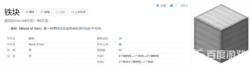我的世界铁块在哪里找?2