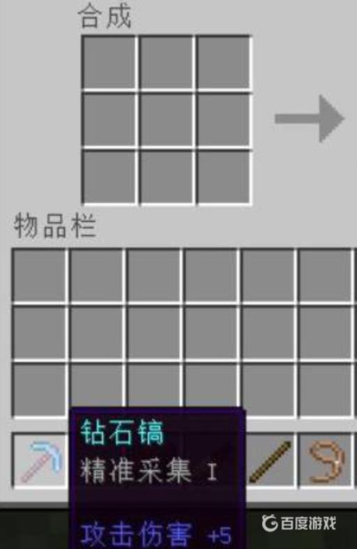 我的世界中灰化土怎么制成?4