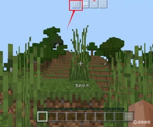 我的世界怎么调十字准星?2