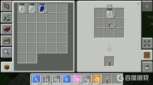 我的世界化学模式配方是什么?2