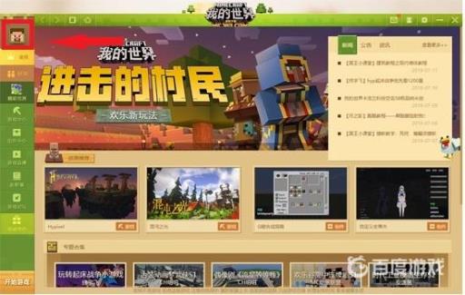 我的世界会员体验卡在哪里使用?2