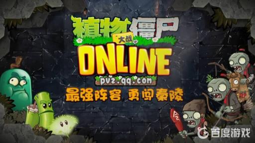 植物大战僵尸如何查上次运行时间?1