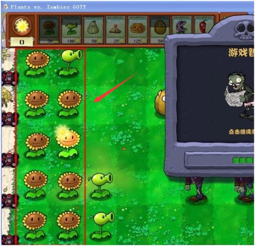 植物大战僵尸吃植物怎么过关?4