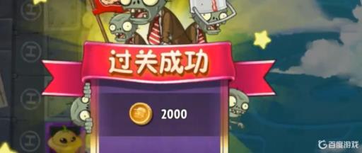 植物大战僵尸天空飞船怎么过关?3