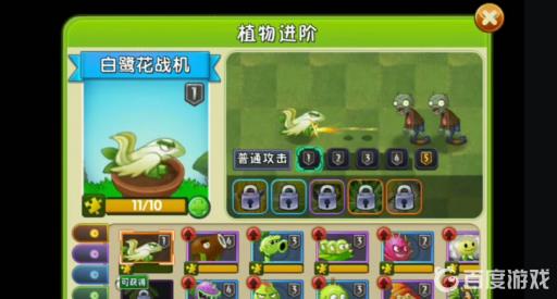 pvz白鹭花战机厉害吗?2