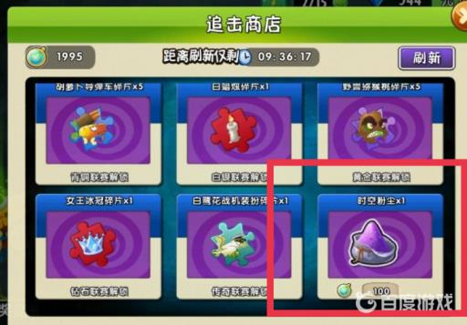 植物大战僵尸时空粉末有什么用?_植物大战僵尸时空粉末用攻略详解