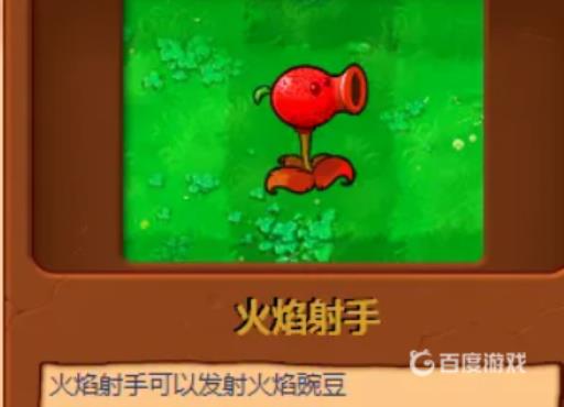 植物大战僵尸植物被冻住怎么办?3