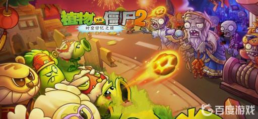 植物大战僵尸对战模式为什么下架?_植物大战僵尸对战是什么意思